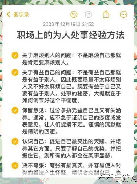 职场与生活双重挑战，代号，难关平衡者玩法深度攻略