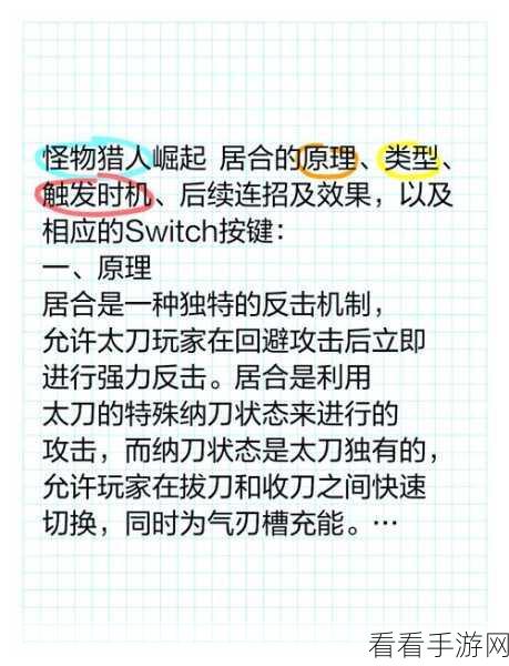 太刀绝技全揭秘，大千世界中的太刀技能属性与获取攻略