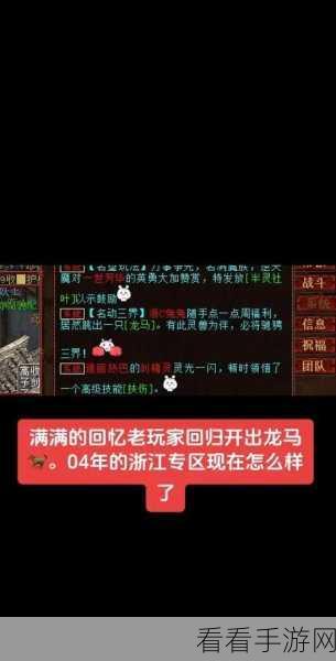 手游攻略，大话西游龙马洗练秘籍，解锁JP龙马终极技巧