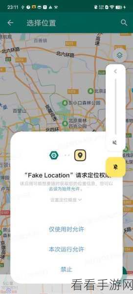 iOS开发者必备，FakeLocations——精准高效的位置模拟神器