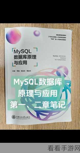 手游开发者必备，MySQL数据库实战技巧大揭秘——期末挑战赛全攻略