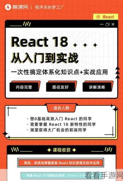 手游开发者必看，ReactiveCocoa框架实战入门，打造高效游戏应用