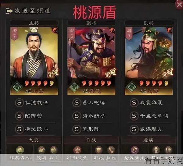 三国志战略版，揭秘最强T0虎臣骑，万军夺帅战场称雄的最佳阵容搭配