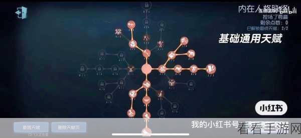 第五人格，爬行加速天赋加点策略详解