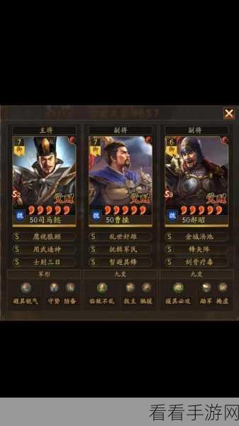 三国志战略版深度解析，司马盾郭淮兵书搭配全攻略