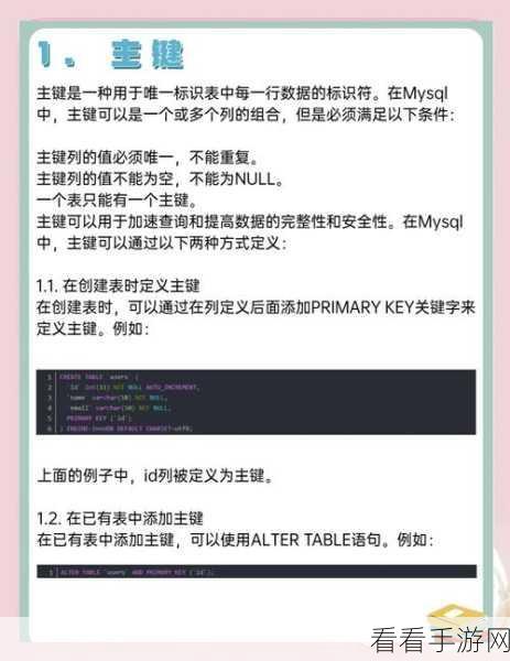 手游运营必备，MySQL数据库账号管理实战指南