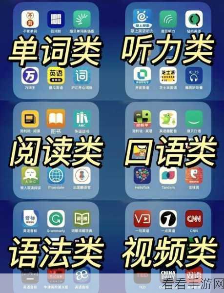 手游新风尚，用英语学习软件提升听力与写作，赢取万元奖学金！