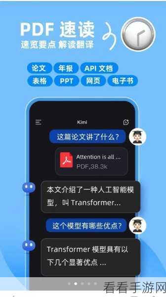 Kimi手游革新，AI搜索赋能，聊天中激发无限生产力