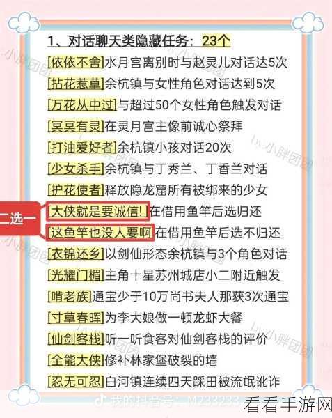 仙剑奇缘深度攻略，揭秘帮派灵术与根骨系统，打造绝世强者之路