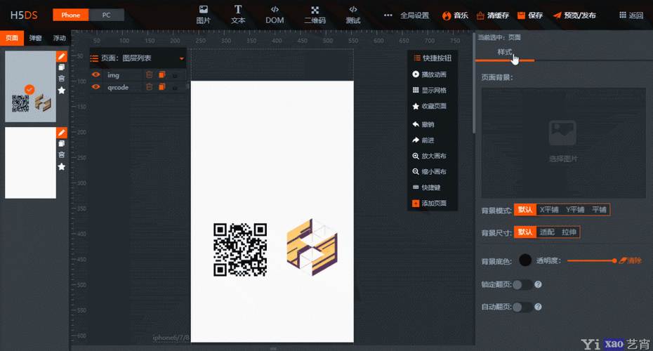 手游开发新宠，HTML5幻灯片演示工具深度剖析及实战应用