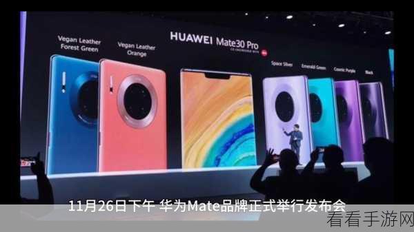 华为Mate 70系列震撼发布，余承东现场演示AI隔空传送技术