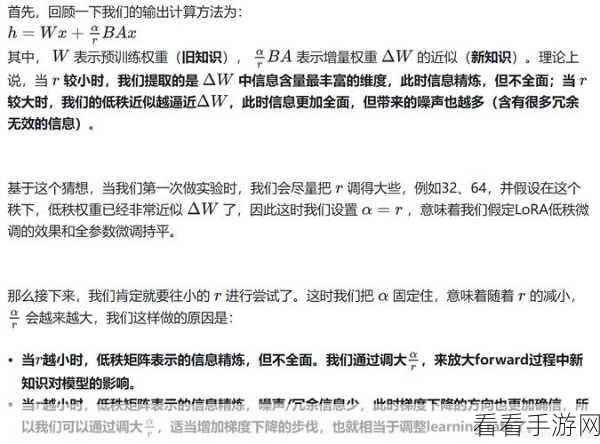 Lora微调大揭秘，轻松实现学得少记得牢，超参设置技巧全攻略