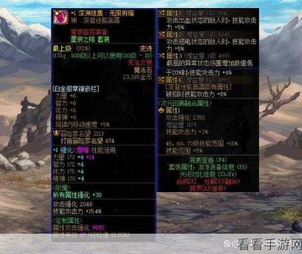 DNF剑圣装备附魔全攻略，打造无敌剑神的秘密法则