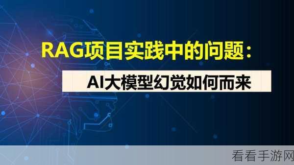 RAG技术革新手游AI，数据增强型LLM的四大任务挑战与未来展望