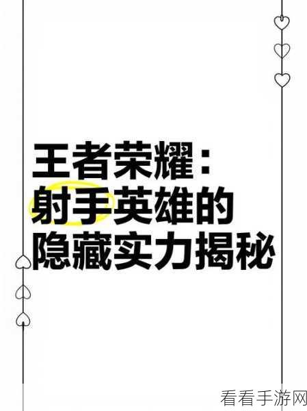 王者荣耀深度解析，后羿，废材射手还是隐藏高手？