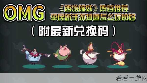 西游神魔决，降妖除魔全攻略，揭秘神秘降魔之旅的必胜秘诀