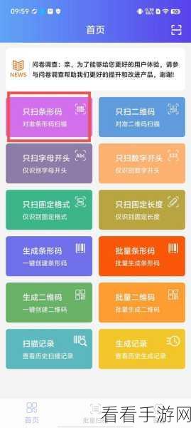 iOS新宠，RMScannerView——高效便捷的条形码扫描神器