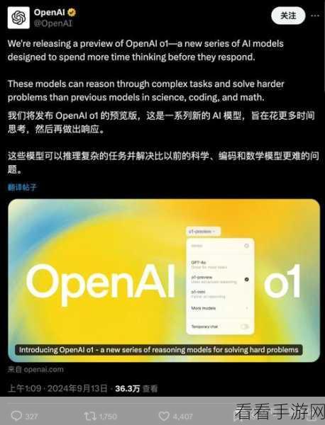 OpenAI新模型引爆手游界，使用完整思维链，小心封号风险！