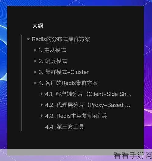 手游开发新突破，Redis分布式锁助力集群环境信息同步，打造极致游戏体验