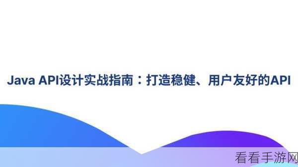 手游开发新视角，揭秘API如何助力前后端交互，打造极致游戏体验