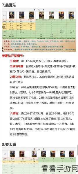 三国志13武将好感度速升秘籍，深度攻略与实战技巧大揭秘