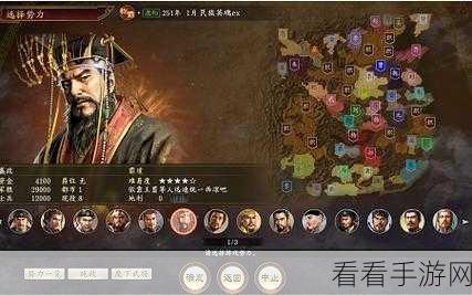 三国志13深度攻略，揭秘嬴政登场与刷取技巧