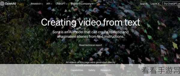 揭秘，OpenAI的Sora视频AI模型，为何仍在科研深巷中探索？