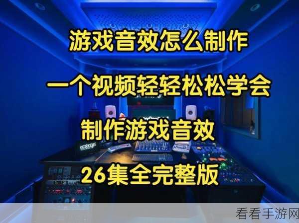 手游音频新纪元，揭秘libxmp多格式模块播放器如何重塑游戏音效体验