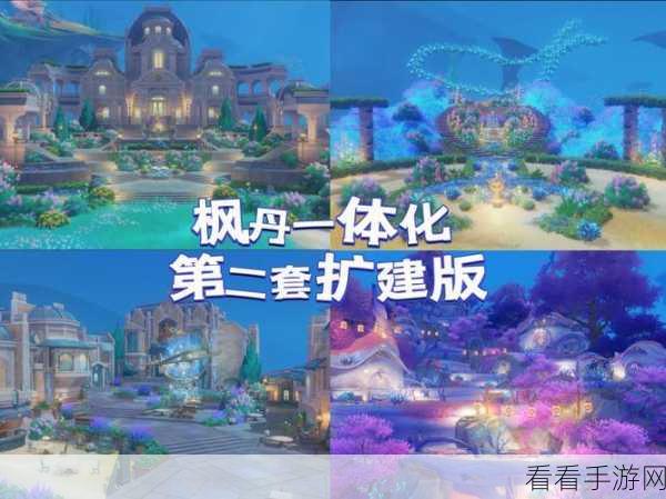 原神布景取材全攻略，解锁尘歌壶创意无限，打造梦幻家园！