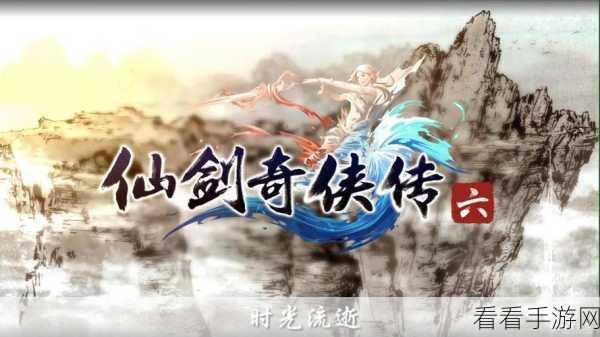 仙剑奇侠传6崩溃救星，Game Crashed错误全面解决攻略