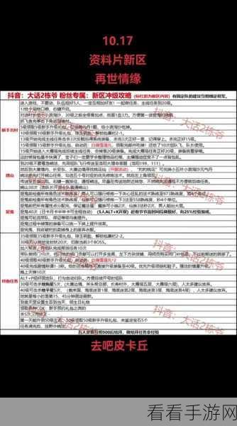 大话西游手游升级攻略，揭秘2转110级至2转142级所需海量经验