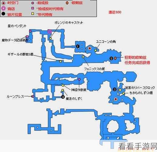 最终幻想13-2探险攻略，解锁阿峡斯山AF100年的秘密通道