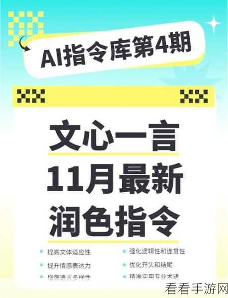 AI营销新纪元，手游界文心一言助力玩家年赚千万实例揭秘