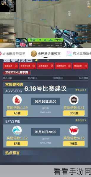 CF手游赛事中心全攻略，轻松解锁观赛与参赛新体验