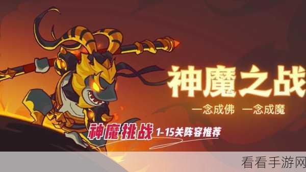 咸鱼之王75-10关卡攻略，解锁通关秘籍，助你称霸鱼塘！