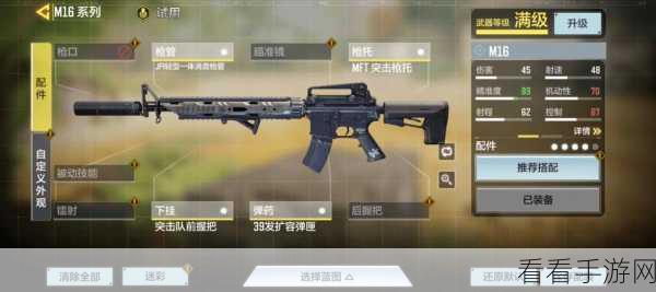 M16步枪称霸战场，使命召唤手游顶尖配件搭配与战术解析