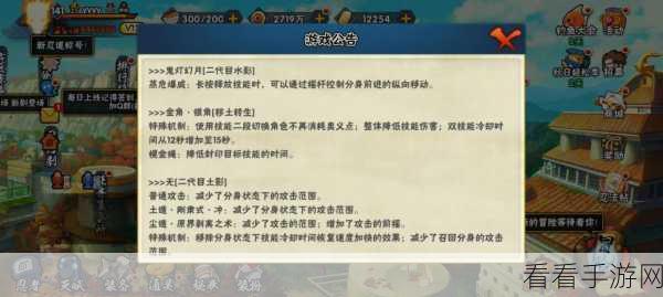 火影忍者手游版本更新遇错？快速解决指南助你重返忍者世界！