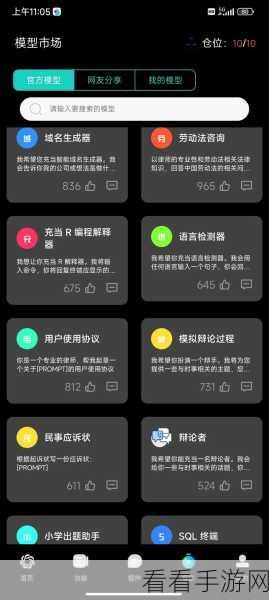 ChatBl手游助手，解锁游戏新境界的必备神器