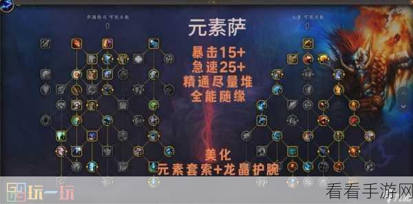 魔兽世界手游前瞻，达萨罗之战特质装备全攻略