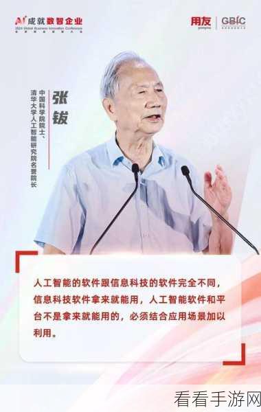 手游AI革新，张钹院士揭秘通用人工智能如何重塑游戏未来