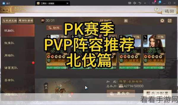 三国志战棋版董卓阵容搭配攻略，核心阵容推荐与战术解析