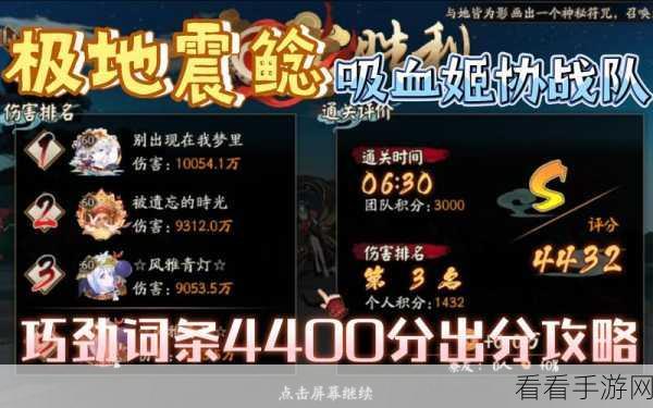 阴阳师攻略，揭秘地震鲶4400分高分阵容搭配与战术解析