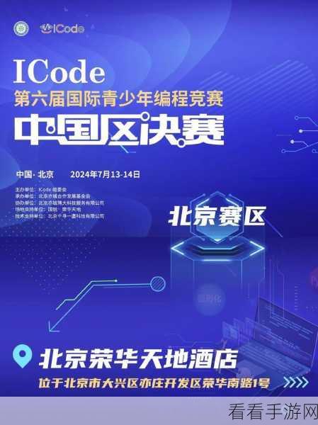 CyberCode Online，编程大赛燃爆指尖，游戏与编程的跨界盛宴！