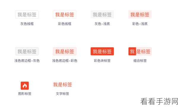 手游开发新利器，UITags开源标签库助力UI设计简化