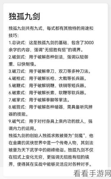 古剑奇谭2高手进阶，精通关键冲刺技巧，快捷键秘籍大公开