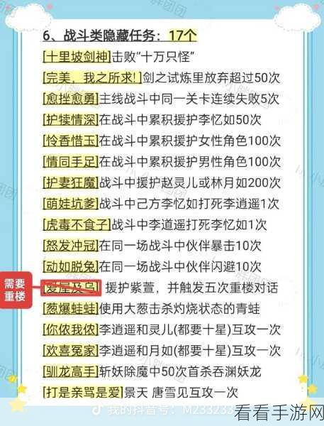 新仙剑奇侠传手游故障解决秘籍，告别闪退黑屏，畅享仙侠之旅