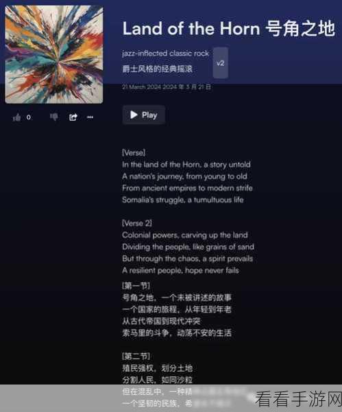 AI音乐创作引热议，Suno AI CEO称多数人不爱创作，AI能否颠覆传统？