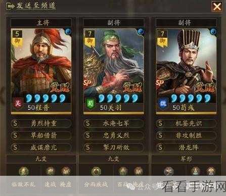 渡江枪战无不胜，三国志战略版顶级战法搭配揭秘