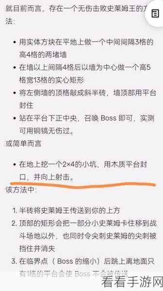 泰拉瑞亚深度攻略，高效击杀史莱姆王，全面掌握掉落物品收集秘籍