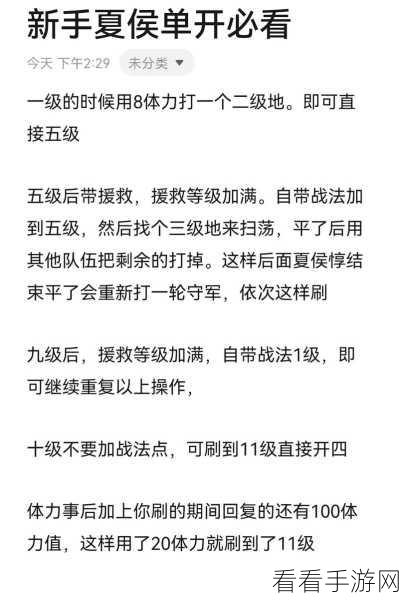 三国志官渡之战开荒全攻略，新手如何快速立足战场